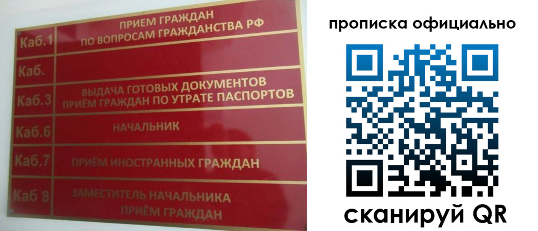 временная регистрация недорого в Щиграх