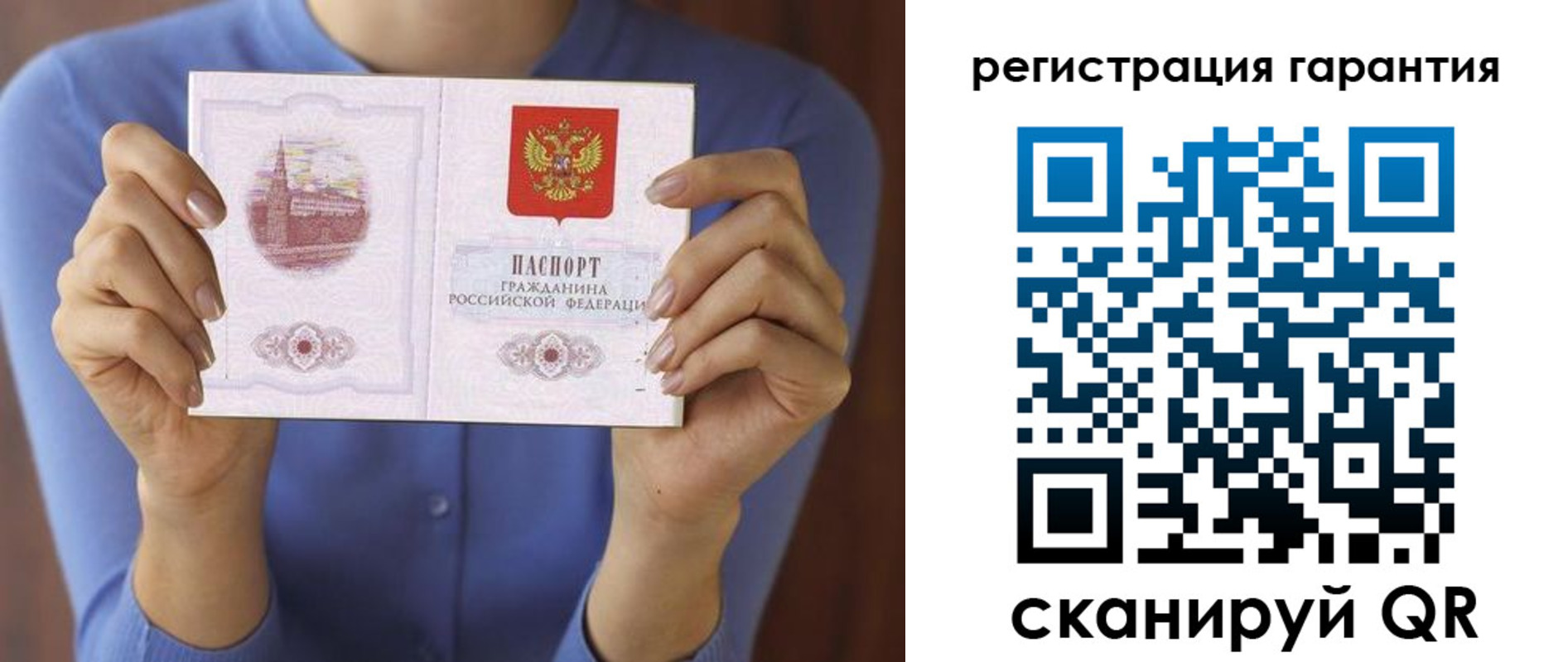 прописка для кредита в Щиграх